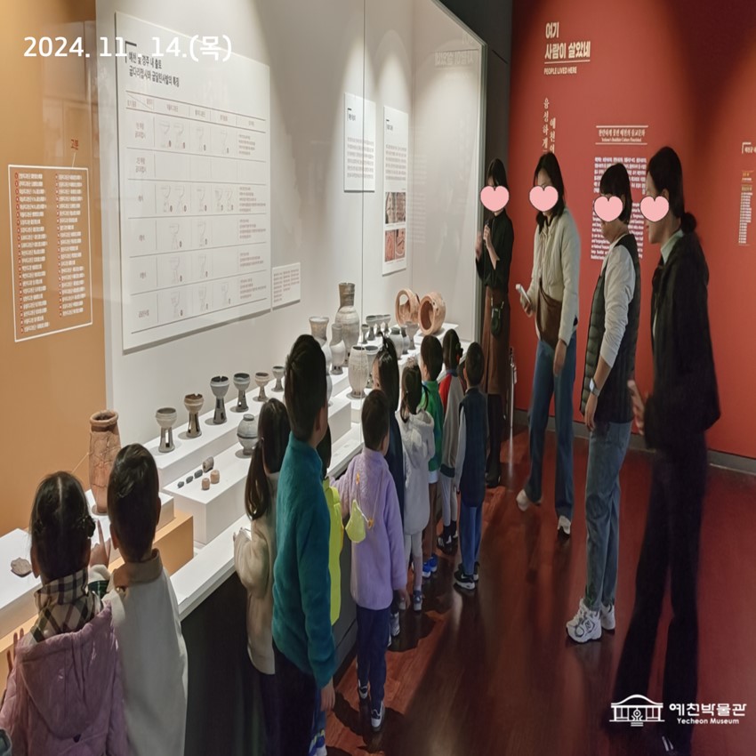 2.11월 14일(목), 군립 유천어린이집 예천박물관 덩실덩실 예천청단놀음 Part 1에 참여!